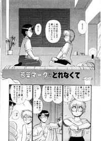 [GAASAN] ai no myoyaku koi no kagaku