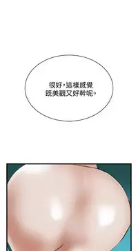 Take a Peek 偷窥 Ch.39~52 [Chinese]中文