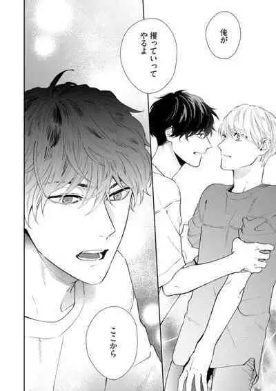 Haru made no Kyori Jou