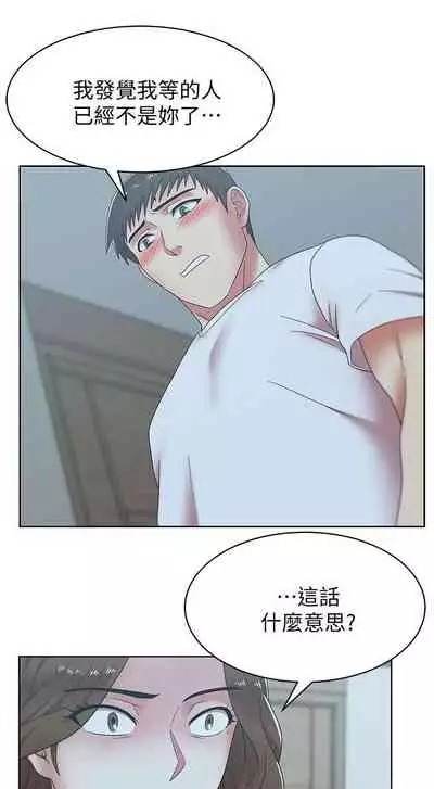 老婆的閨蜜 1-91