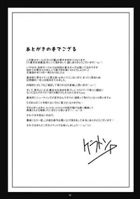 (Suukeisai) [Karibian (Keraton)] Yagokoro-shiki Boukyakuyaku (Touhou Project)