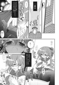 (Reitaisai 8) [Kuma-tan Flash! (Hanao)] Except soul (Touhou Project)