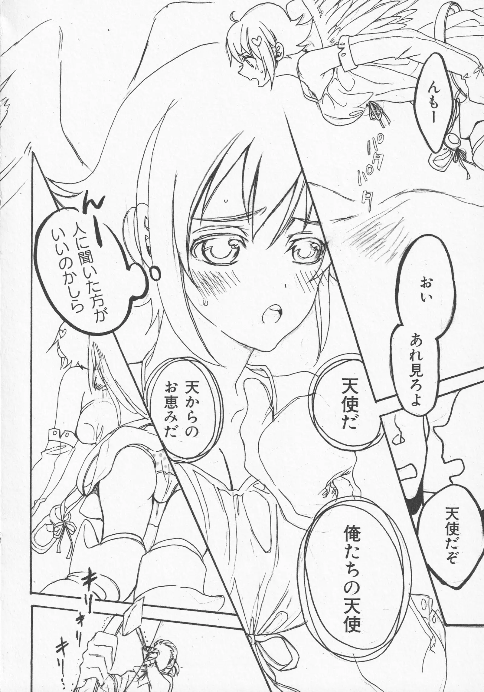 Bitoushi-tachi no Bakuin