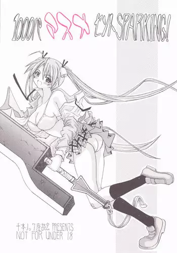 (C72) [Senbon Knock Zadankai (Inaba Fuyuki)] Kuu x Negi (Mahou Sensei Negima!)