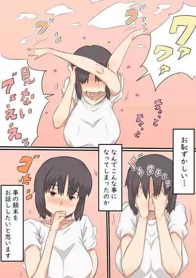 Watashi..., Musuko to Mainichi Sex Shite imasu.