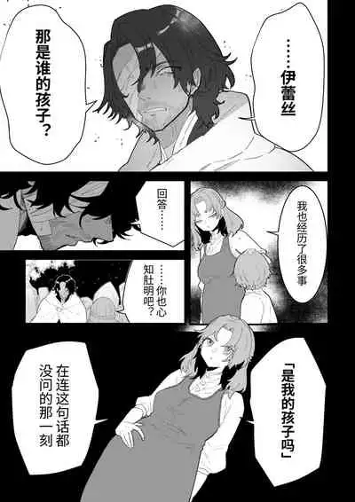 [Nayuta no Hakobune (Shishikura Sendou)] Tsumahajiki-mono no Somnia Soushuuhen 1 [Chinese]