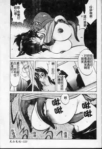 [Kotoyoshi Yumisuke] Shokunyuu 2 | 巨乳復仇 [Chinese]