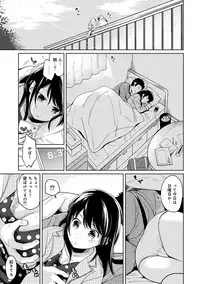 [Fumitsuki Sou] 1LDK+JK Ikinari Doukyo? Micchaku!? Hatsu Ecchi!!? Ch. 1-13