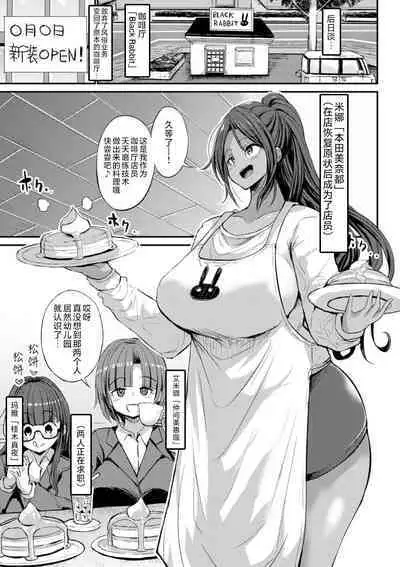 Kuro Gal Manko wa Dekiai suru Chinpo to SEX Shitai