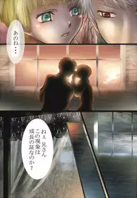初めてを(ガッツリ腐向け)