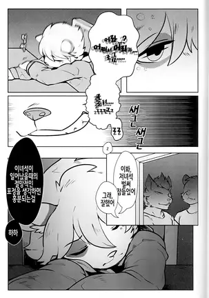 淫行覺醒 inkoukakusei