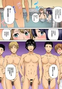 [Tsukimoto Kizuki] YariCir no Jittai 3 [Chinese] [塔布里斯個人漢化]