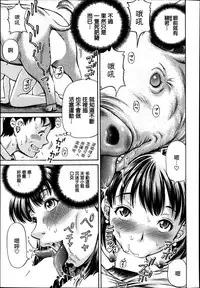 [Komine Tsubasa] Koigataki wa Buta Yarou [Chinese] [前线作♂战♀基地]