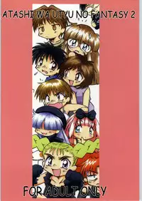 [Anago Pie] Atashi ha Uchuu Fantasy Revised