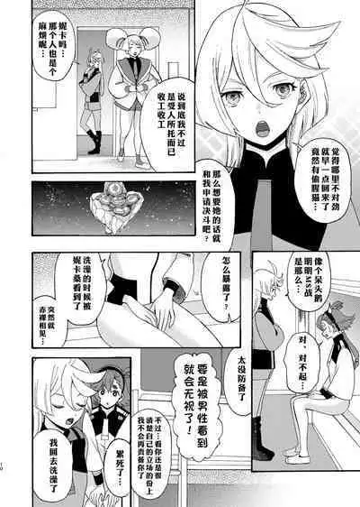 Majo kuu kisetsu ni otome wa tsuibamu | 少女于魔女时令之季啄食