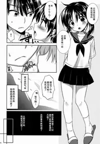 (COMITIA108) [AquaDrop (Mikami Mika)] Oyasumi Sex [Chinese] [CE家族社]