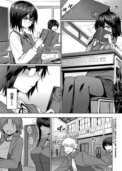 Ibitsu na Kankei | 扭曲的關係