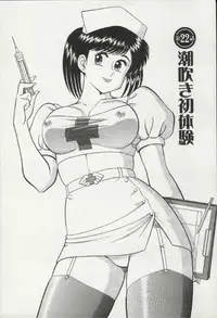 [Tooyama Hikaru] Himitsu no Alice 3