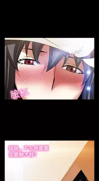 [KKUN &INSANE] Love Parameter 恋爱辅助器 86-99 [Chinese]中文