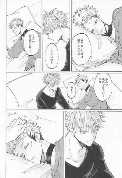 Adabana wa Eien o Chikaenai