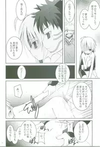 [MASULAO MAXIMUM] Ai no Katachi (Fate/Stay Night)