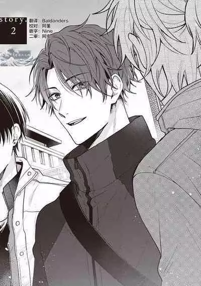 Koino Chishiryou ｜恋爱的致死量