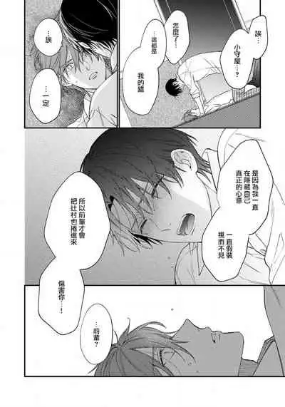 [Shiramatsu] Hatsujou Playroom | 发情娱乐室 #01-05 [Chinese] [拾荒者汉化组] [Digital]