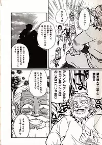 [Sudoo Kaoru] Onegai Suzune-chan