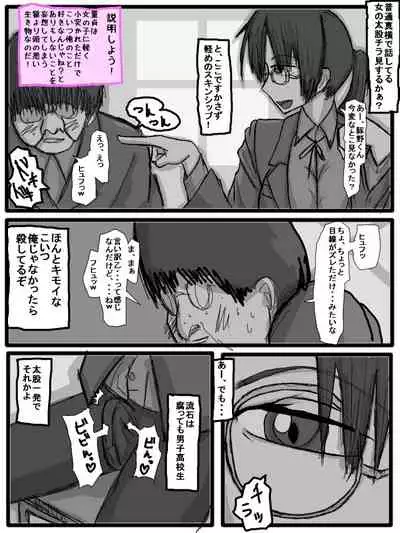 第一部:豚野偏