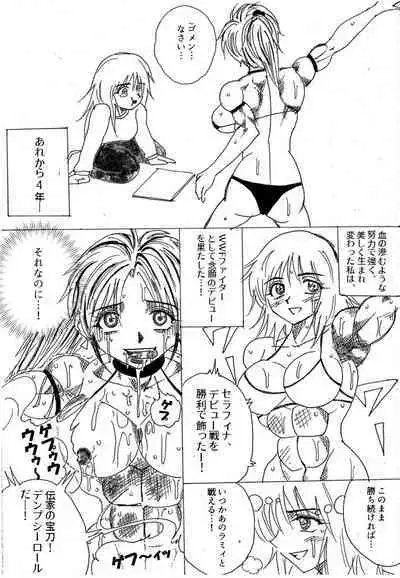 [Yama] Chousen-sha Kettei-sen Lamy VS Serafina