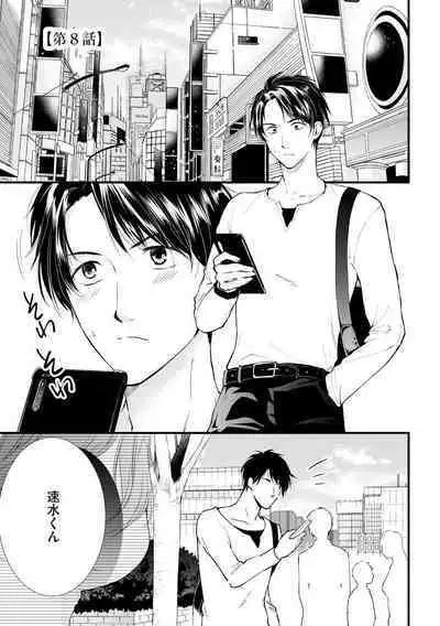 Furin Mitsuren Otonari no Kyounyuu Bijin Tsuma to Michinaranu Koi ni Ochimashita