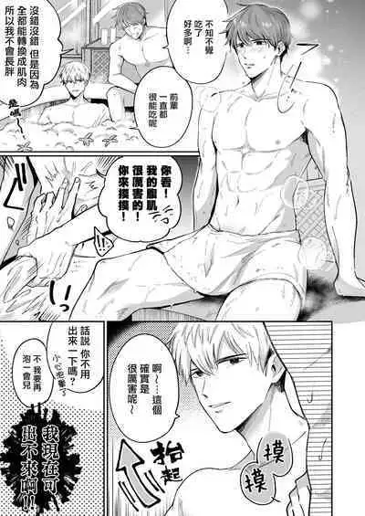 Ryman LoveHo Danshikai | 上班族爱情旅馆男子会 1 + Eros媚药篇 + 2.1