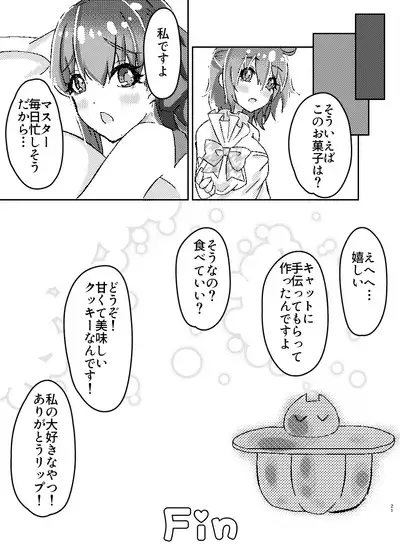 パッションリップ メランコリー