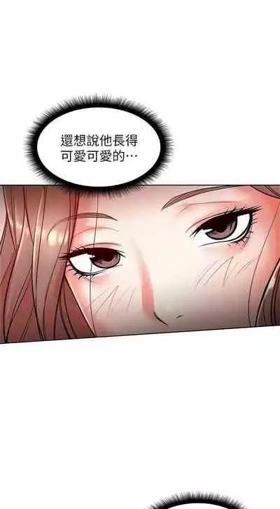 【周三连载】超市的漂亮姐姐（作者：北鼻&逃兵） 第1~42话