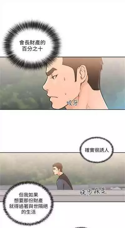 解禁：初始的快感1-103 中文翻译（完结）