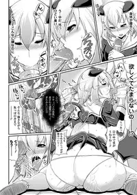 [Anthology] Comic Unreal Anthology Irekawari Hyoui Phantasm Vol. 2 [Digital]