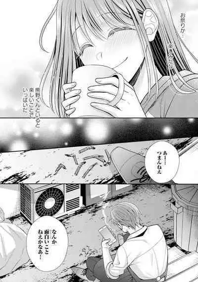 Sono Keisatsukan, Tokidoki Yajuu! 1-18