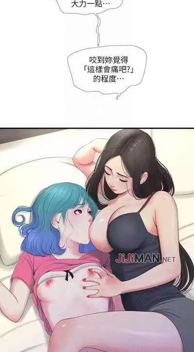 【周四连载】亲家四姐妹（作者：愛摸） 第1~58话