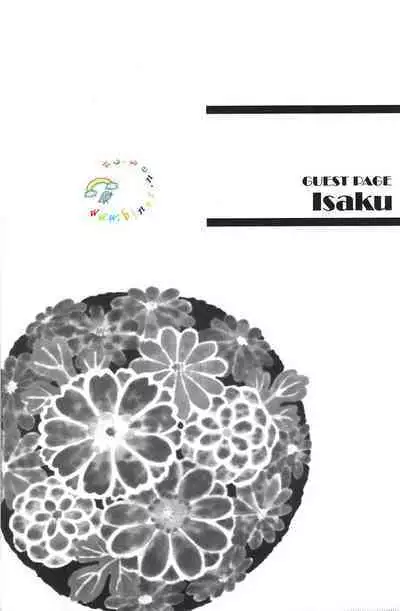 Natsu no Shizuku | 盛夏的点滴