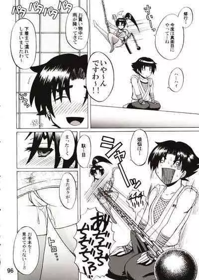 Shijousaikyou no Deshi e no Michi Toranomaki Honey Bump Kenichi Soushuuhen