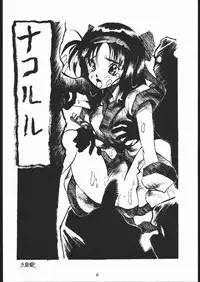 [Tsurikichi-Doumei (Umedama Nabu)] 秘密戦隊Nan・Demo-9