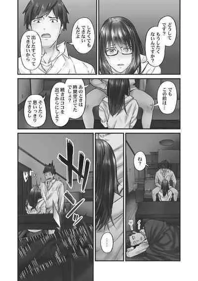 [Iburo.] Jimihen!! ~Jimiko ga Torokeru Dekiai Seikou~ 2 [Digital]