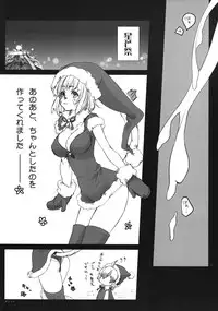 [Akai Tsubasa (Tachibana Chata)] [Santa] [Mithra] [Irimasen ka?] (Final Fantasy XI)