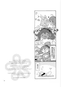 [Niratama (Sekihara Umina)] Hanny Box (VOCALOID) [2010-05-29]