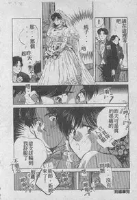 [Aizawa Sanae] Ai Shitai 2 [Chinese]