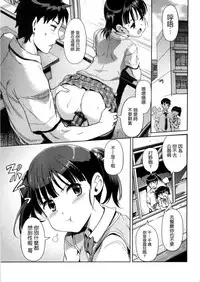 [Kiya Shii] Imouto Swap! [Chinese]