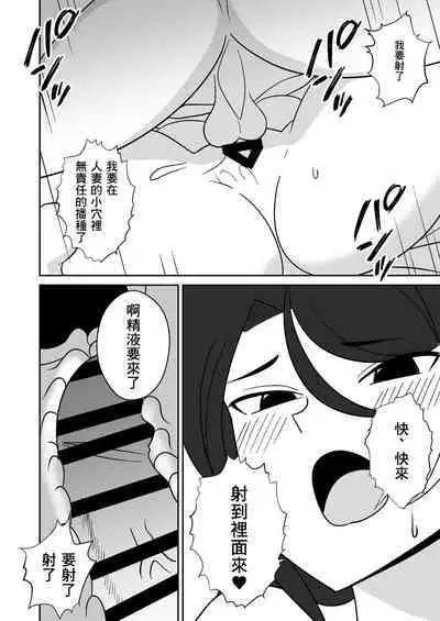 Shiri no Dekai Motoyan Hitozuma ni Tanetsuke Press suru Hanashi | 關於給大屁股前不良人妻播種這件事