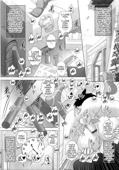 Hajimete no Hatsujouki