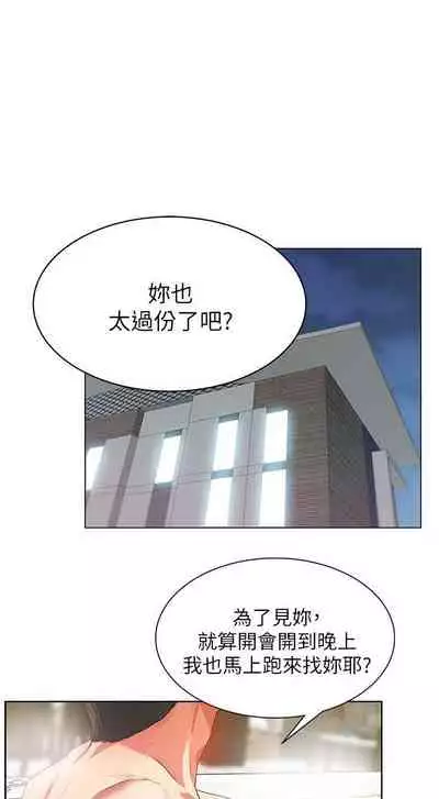 老婆的閨蜜 1-91