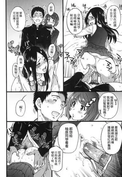 [Shiwasu no Okina] Ero Pippi | 慾情♡青春 [Chinese] [eve个人拼接版] [Decensored] [Digital]